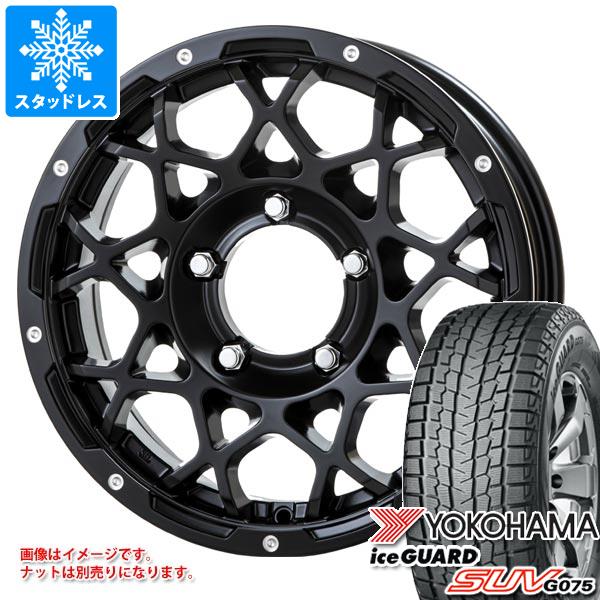 【タイヤ交換対象】スズキ ジムニーノマド JC74W用 2025年製 スタッドレス ヨコハマ アイスガード SUV G075 215/70R16 100Q ブルート BR-55 タイヤホイール4本セット