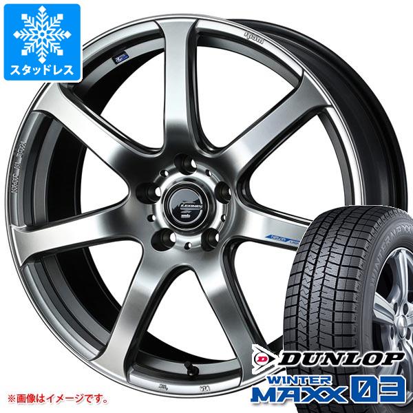 キーワード225/55-17 2255517 338892 17インチ win1862dlwm03 WINTER MAXX 03 WM03 DUNLOP スタットレスタイヤ 冬タイヤ ウィンターマックス MAXX03 WM-03 wh1we59leonav7h weds LEONIS NAVIA 07 レニオス 国産車用 4本セット studlesstire タイヤ取付対象 タイヤ取付可能 タイヤ交換可能ホイールスペックホイール名LEONIS NAVIA 07レオニス ナヴィア 07タイプ1ピース 国産車用カラーハイパーシルバーブラック(HSB)センターキャップ付属ナット無しホイールサイズ備 考6.5-17 4/100 +426.5-17 4/100 +506.5-17 5/114.3 +537.0-17 5/100 +477.0-17 5/114.3 +427.0-17 5/114.3 +477.0-17 5/114.3 +53ナットについてトヨタ、ホンダ、ミツビシ、レクサスなどの一部車種は純正ナットが使用できません。ホイールセットをご購入される方は同時にナットのご購入をおすすめいたします。ナットのサイズや個数につきましては当店でお車に合わせて最適なものをご用意いたします。