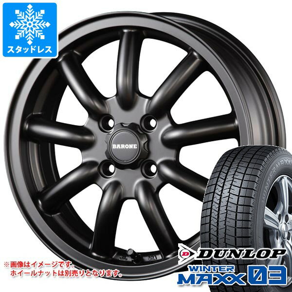 【タイヤ交換対象】ダイハツ アトレーワゴン S300系用 スタッドレス ダンロップ ウインターマックス03 WM03 145/80R13 75Q ファブレス ヴァローネ MC-9 タイヤホイール4本セット