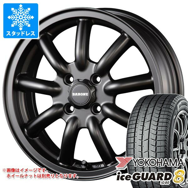 【タイヤ交換対象】ダイハツ アトレーワゴン S300系用 スタッドレス ヨコハマ アイスガードエイト iG80 165/65R14 79Q ファブレス ヴァローネ MC-9 タイヤホイール4本セット