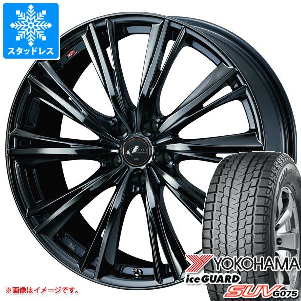 【タイヤ交換対象】2025年製 スタッドレスタイヤ ヨコハマ アイスガード SUV G075 235/55R19 105Q XL ＆ レオニス WX 8.0-19 タイヤホイール4本セット235/55-19 YOKOHAMA iceGUARD SUV G075