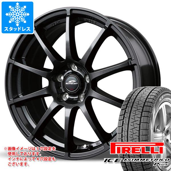 【タイヤ交換対象】スタッドレスタイヤ ピレリ アイスアシンメトリコ プラス 165/55R15 75Q ＆ MID ホイールズ スタッグ 4.5-15 タイヤホイール4本セット165/55-15 PIRELLI ICE ASIMMETRICO PLUS