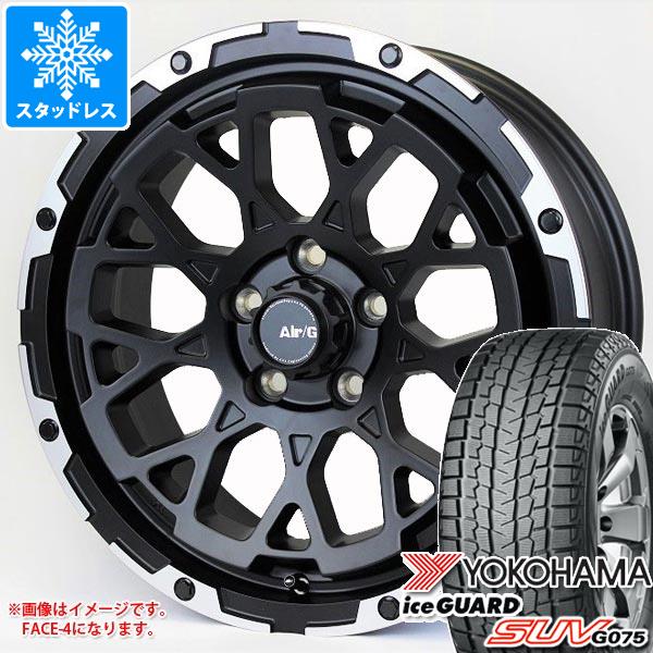 【タイヤ交換対象】T32エクストレイル用 スタッドレス ヨコハマ アイスガード SUV G075 235/70R16 106Q エアージー ロックス タイヤホイール4本セット