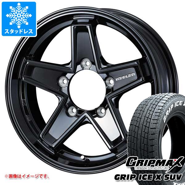 【タイヤ交換対象】ジムニーシエラ JB74W用 スタッドレス グリップマックス グリップアイスエックス SUV 195/80R15 96Q ホワイトレター キーラー タクティクス タイヤホイール4本セット