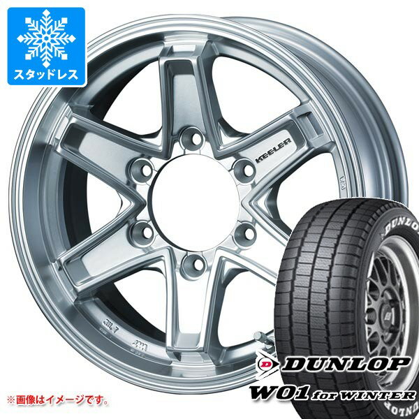 【タイヤ交換対象】トヨタ ハイエース 200系用 スタッドレス ダンロップ W01 for ウィンター 215/65R16C 109/107N ホワイトレター キーラー タクティクス タイヤホイール4本セット