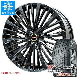 【タイヤ交換対象】アルファード 40系用 2025年製 スタッドレス ヨコハマ アイスガード SUV G075 225/55R19 99Q プレミックス MER-X タイヤホイール4本セット