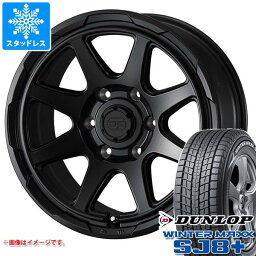 【タイヤ交換対象】ランドクルーザー プラド 150系用 スタッドレス ダンロップ ウインターマックス SJ8 プラス 265/65R17 112Q スタットベルク タイヤホイール4本セット