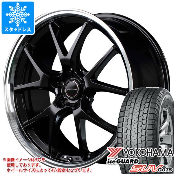 【タイヤ交換対象】2025年製 スタッドレスタイヤ ヨコハマ アイスガード SUV G075 235/55R19 105Q XL ＆ ヴァーテックワン エグゼ5 8.0-19 タイヤホイール4本セット235/55-19 YOKOHAMA iceGUARD SUV G075