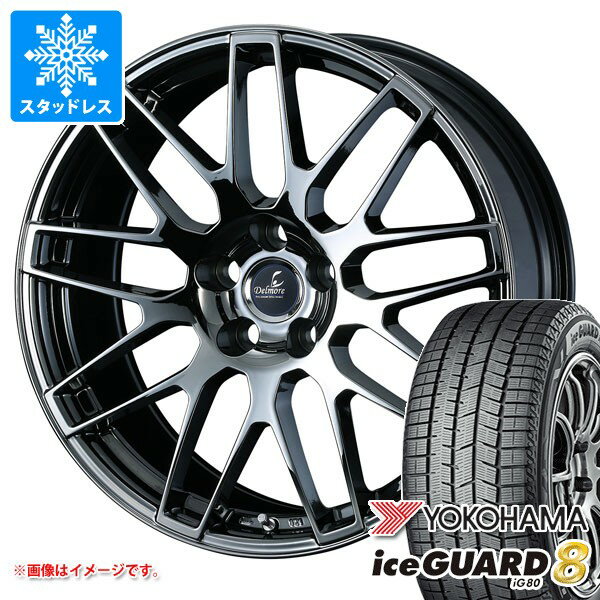 【タイヤ交換対象】トヨタ クラウン セダン 30系用 スタッドレス ヨコハマ アイスガードエイト iG80 235/55R19 105Q XL IG80A 2025年10月発売サイズ デルモア LC.S タイヤホイール4本セット