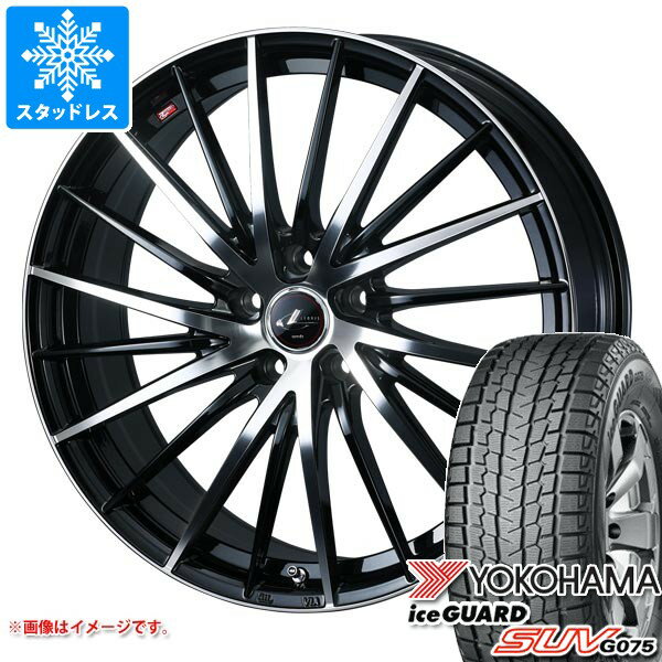 【タイヤ交換対象】2025年製 スタッドレスタイヤ ヨコハマ アイスガード SUV G075 235/55R19 105Q XL ＆ レオニス FR 8.0-19 タイヤホイール4本セット235/55-19 YOKOHAMA iceGUARD SUV G075