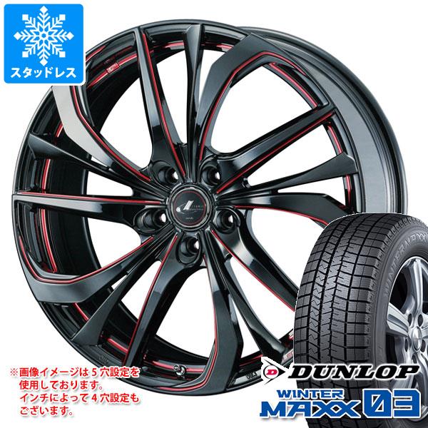 【タイヤ交換対象】スタッドレスタイヤ ダンロップ ウインターマックス03 WM03 235/55R19 101Q ＆ レオニス TE 8.0-19 タイヤホイール4本セット235/55-19 DUNLOP WINTER MAXX 03 WM03