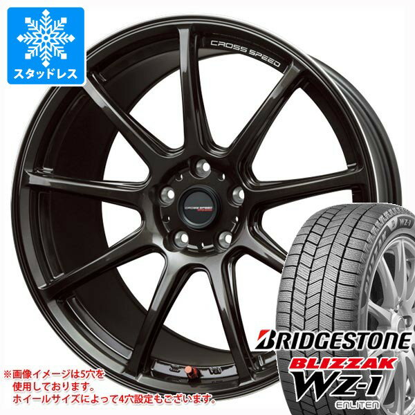 【タイヤ交換対象】スタッドレスタイヤ ブリヂストン ブリザック WZ-1 175/60R16 82Q ＆ クロススピード ハイパーエディション RS9 6.0-16 タイヤホイール4本セット175/60-16 BRIDGESTONE BLIZZAK WZ-1