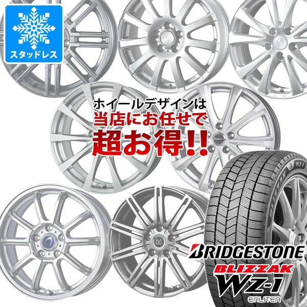【タイヤ交換対象】2025年製 スタッドレスタイヤ ブリヂストン ブリザック WZ-1 205/50R17 93Q XL ＆ デザイン おまかせホイール 7.0-17 タイヤホイール4本セット205/50-17 BRIDGESTONE BLIZZAK WZ-1