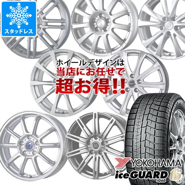 【タイヤ交換対象】スタッドレスタイヤ ヨコハマ アイスガードシックス iG60 215/50R17 91Q ＆ デザイン おまかせホイール 7.0-17 タイヤホイール4本セット215/50-17 YOKOHAMA iceGUARD 6 iG60