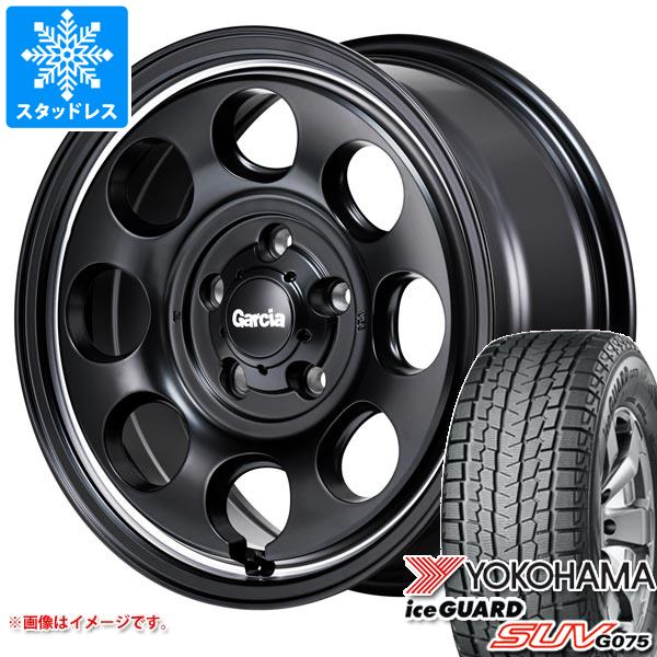 【タイヤ交換対象】T32エクストレイル用 スタッドレス ヨコハマ アイスガード SUV G075 225/70R16 103Q ガルシア パーム8 タイヤホイール4本セット