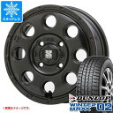 【タイヤ交換対象】アトレーワゴン S300系用 スタッドレス ダンロップ ウインターマックス02 WM02 145/80R13 75Q MLJ エクストリームJ KK03 タイヤホイール4本セット