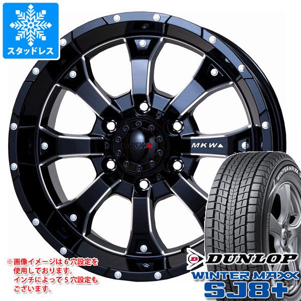 【タイヤ交換対象】T32エクストレイル用 スタッドレス ダンロップ ウインターマックス SJ8 プラス 235/70R16 106Q MKW MK-46 M/L+ タイヤホイール4本セット