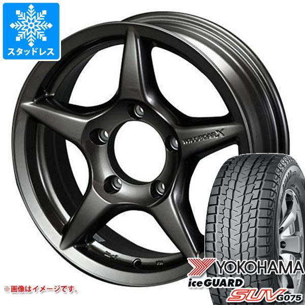 【タイヤ交換対象】5本セット ジムニーシエラ JB74W用 スタッドレス ヨコハマ アイスガード SUV G075 195/80R15 96Q アピオ ワイルドボア X タイヤホイール5本セット