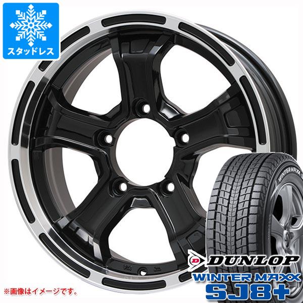 【タイヤ交換対象】5本セット ジムニーシエラ JB74W用 スタッドレス ダンロップ ウインターマックス SJ8 プラス 195/80R15 96Q B マッド K タイヤホイール5本セット