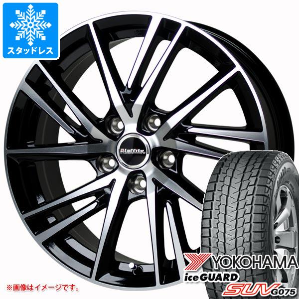 【タイヤ交換対象】スタッドレスタイヤ ヨコハマ アイスガード SUV G075 225/55R18 98Q ＆ ラフィット LW-06 2 7.0-18 タイヤホイール4本セット225/55-18 YOKOHAMA iceGUARD SUV G075