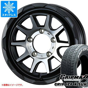 【タイヤ交換対象】ジムニーシエラ JB74W用 スタッドレス グリップマックス グリップアイスエックス SUV 195/80R15 96Q ホワイトレター マッドヴァンス06 タイヤホイール4本セット