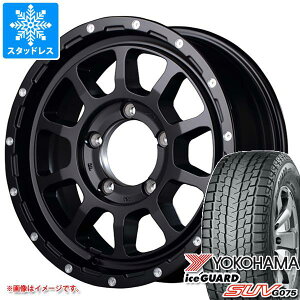 【タイヤ交換対象】ジムニー用 2023年製 スタッドレス ヨコハマ アイスガード SUV G075 185/85R16 105/103L LT ナイトロパワー M10 パーシング タイヤホイール4本セット