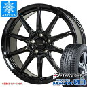 【タイヤ交換対象】スタッドレスタイヤ ダンロップ ウインターマックス03 WM03 185/65R14 86Q & ジースピード G-05 5.5-14 タイヤホイール4本セット185/65-14 DUNLOP WINTER MAXX 03 WM03