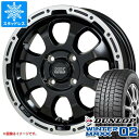 【タイヤ交換対象】ライズ用 スタッドレス ダンロップ ウインターマックス02 WM02 195/65R16 92Q マッドクロスグレイス タイヤホイール4本セット