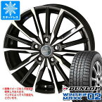 【タイヤ交換対象】スタッドレスタイヤ ダンロップ ウインターマックス02 WM02 225/60R17 99Q ＆ スマック ヴァルキリー 7.0-17 タイヤホイール4本セット225/60-17 DUNLOP WINTER MAXX 02 WM02