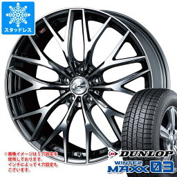 【タイヤ交換対象】スタッドレスタイヤ ダンロップ ウインターマックス03 WM03 195/65R16 92Q ＆ レオニス MX 6.0-16 タイヤホイール4本セット195/65-16 DUNLOP WINTER MAXX 03 WM03