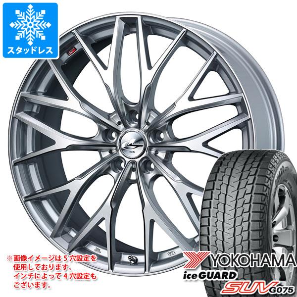 【タイヤ交換対象】スタッドレスタイヤ ヨコハマ アイスガード SUV G075 235/55R18 100Q ＆ レオニス MX 8.0-18 タイヤホイール4本セット235/55-18 YOKOHAMA iceGUARD SUV G075