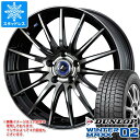 【タイヤ交換対象】スタッドレスタイヤ ダンロップ ウインターマックス02 WM02 215/55R17 94Q ＆ レオニス ナヴィア 05 7.0-17 タイヤホイール4本セット215/55-17 DUNLOP WINTER MAXX 02 WM02