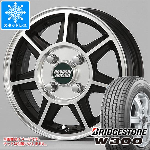 ハイゼットカーゴ S320系用 2022年製 スタッドレス ブリヂストン W300 145/80R12 80/78N (145R12 6PR相当) ハヤシレーシング ハヤシストリート SF タイヤホイール4本セット