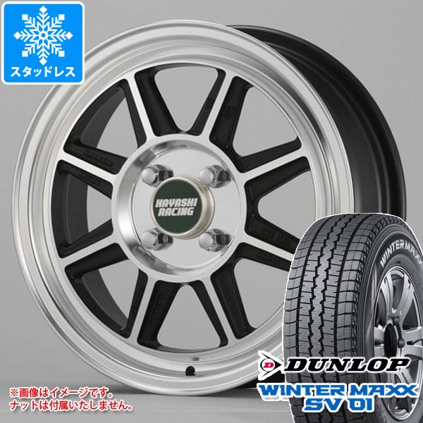 【タイヤ交換対象】ハイゼットトラック S500系用 スタッドレス ダンロップ ウインターマックス SV01 145/80R13 88/86N ハヤシレーシング ハヤシストリート STF タイヤホイール4本セット