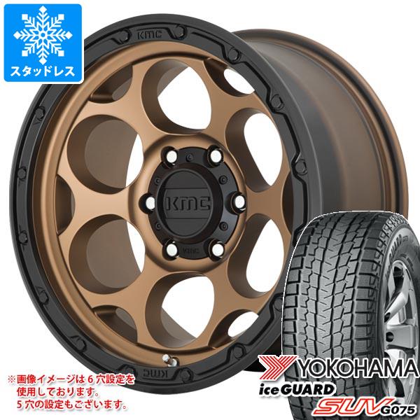 【タイヤ交換対象】ハイラックス 120系用 スタッドレス ヨコハマ アイスガード SUV G075 265/60R18 110Q KMC KM541 ダーティーハリー タイヤホイール4本セット