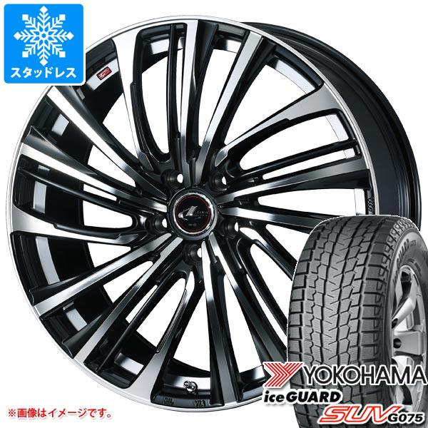 【タイヤ交換対象】2025年製 スタッドレスタイヤ ヨコハマ アイスガード SUV G075 225/65R17 102T ＆ レオニス FS 7.0-17 タイヤホイール4本セット225/65-17 YOKOHAMA iceGUARD SUV G075