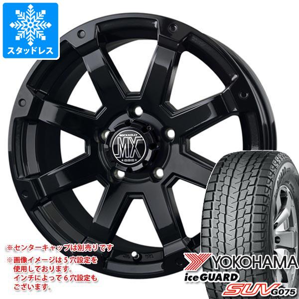 【タイヤ交換対象】T32エクストレイル用 スタッドレス ヨコハマ アイスガード SUV G075 235/65R17 108Q XL バドックス ロックケリー MX-1 タイヤホイール4本セット