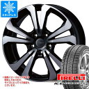 【タイヤ交換対象】メルセデスベンツ W205 Cクラス用 スタッドレス ピレリ アイスアシンメトリコ プラス 225/45R18 95H XL ランフラット アドバンスライン SV-1 タイヤホイール4本セット