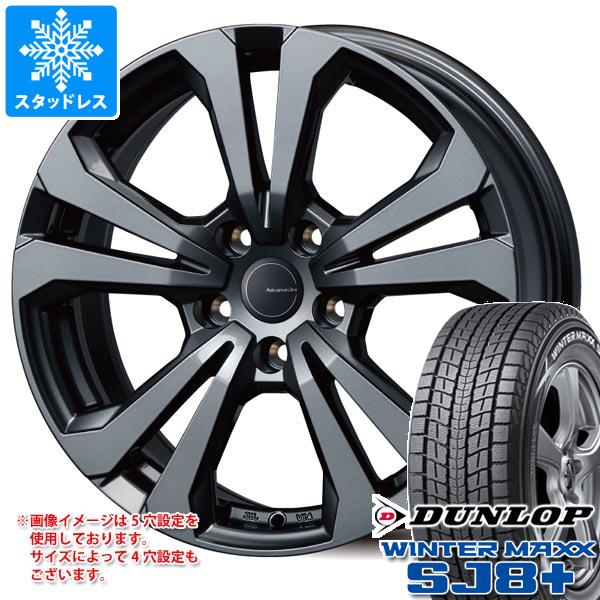 【タイヤ交換対象】MINI カントリーマン U25用 スタッドレス ダンロップ ウインターマックス SJ8 プラス 225/60R17 99Q アドバンスライン SV-1 タイヤホイール4本セット