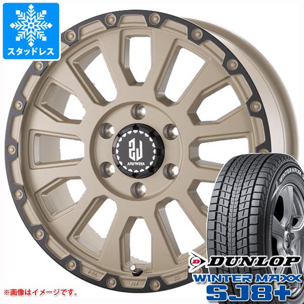 【タイヤ交換対象】スタッドレスタイヤ ダンロップ ウインターマックス SJ8 プラス 265/60R18 110Q ＆ ラ・ストラーダ アヴェンチュラ 8.0-18 タイヤホイール4本セット265/60-18 DUNLOP WINTER MAXX SJ8+