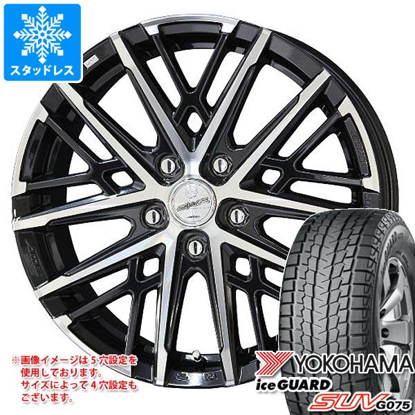 キーワード235/70-16 2357016 R1594 16インチ win1600yhg075 iceGUARD SUV G075 YOKOHAMA アイスガード エスユーブイ 正規品 wh1ko92smgrai KYOHO SMACK GRAIVE 国産車用 4本セット studlesstire タイヤ取付対象 タイヤ取付可能 タイヤ交換可能ホイールスペックホイール名SMACK GRAIVEスマック グレイヴタイプ1ピース 国産車用カラーサファイアブラックポリッシュセンターキャップ付属ナット無しホイールサイズ備 考5.5-16 4/100 +496.0-16 4/100 +406.5-16 5/100 +436.5-16 5/114.3 +386.5-16 5/114.3 +456.5-16 5/114.3 +53ナットについてトヨタ、ホンダ、ミツビシ、レクサスなどの一部車種は純正ナットが使用できません。ホイールセットをご購入される方は同時にナットのご購入をおすすめいたします。ナットのサイズや個数につきましては当店でお車に合わせて最適なものをご用意いたします。