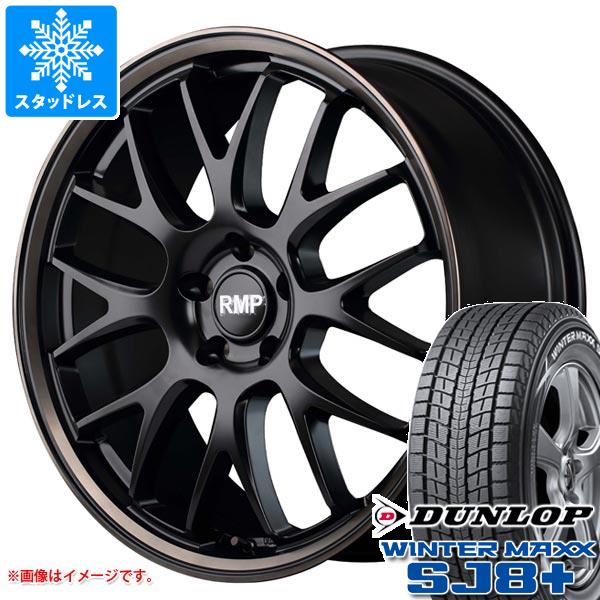 【タイヤ交換対象】スタッドレスタイヤ ダンロップ ウインターマックス SJ8 プラス 235/55R19 101Q ＆ RMP 820F 8.0-19 タイヤホイール4本セット235/55-19 DUNLOP WINTER MAXX SJ8+
