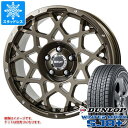 【タイヤ交換対象】デリカD:5用 スタッドレス ダンロップ ウインターマックス SJ8 プラス 215/70R16 100Q ブルート BR-55 タイヤホイール4本セット