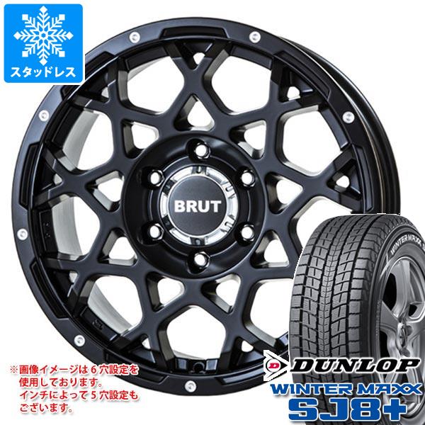 【タイヤ交換対象】スタッドレスタイヤ ダンロップ ウインターマックス SJ8 プラス 235/55R18 100Q ＆ ブルート BR-55 8.0-18 タイヤホイール4本セット235/55-18 DUNLOP WINTER MAXX SJ8+