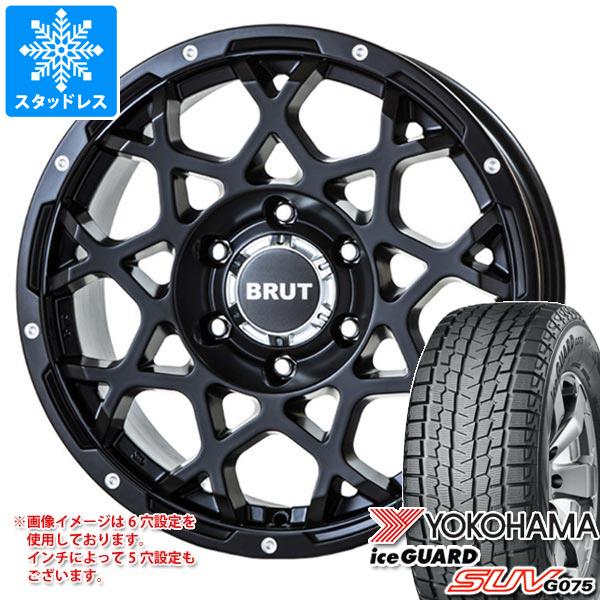 【タイヤ交換対象】T32エクストレイル用 スタッドレス ヨコハマ アイスガード SUV G075 235/70R16 106Q ブルート BR-55 タイヤホイール4本セット