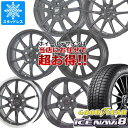 【タイヤ交換対象】スタッドレスタイヤ グッドイヤー アイスナビ8 145/80R13 75Q ＆ デザイン おまかせ (黒)ブラック系ホイール 4.0-13 タイヤホイール4本セット145/80-13 GOODYEAR ICE NAVI 8