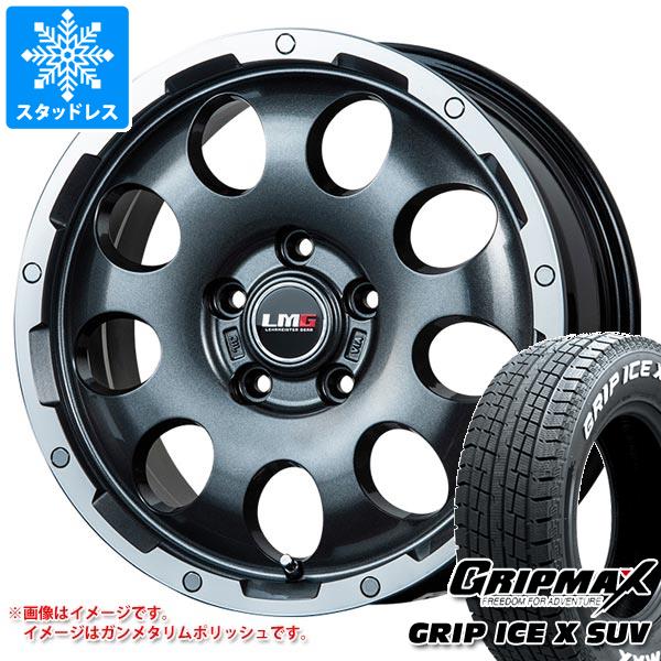 【タイヤ交換対象】T32エクストレイル用 スタッドレス グリップマックス グリップアイスエックス SUV 225/70R16 103Q ホワイトレター LMG CS-9 タイヤホイール4本セット