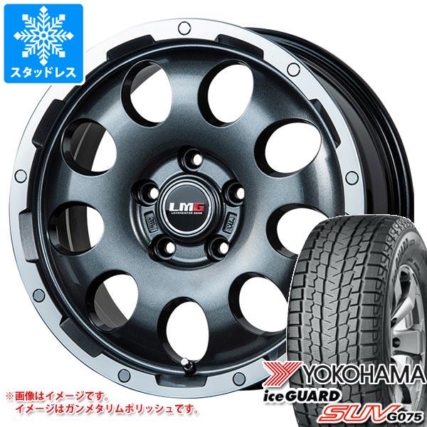 【タイヤ交換対象】T32エクストレイル用 スタッドレス ヨコハマ アイスガード SUV G075 225/70R16 103Q LMG CS-9 タイヤホイール4本セット