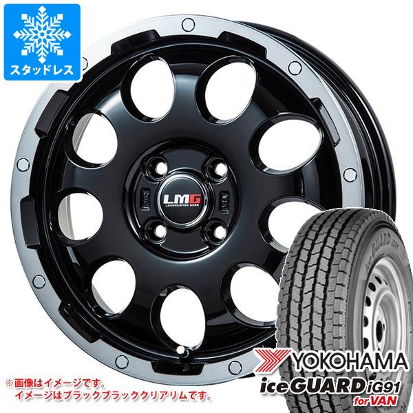 【タイヤ交換対象】エブリイバン DA17V用 スタッドレス ヨコハマ アイスガード iG91 バン 145/80R12 80/78N (145R12 6PR相当) LMG CS-9 タイヤホイール4本セット