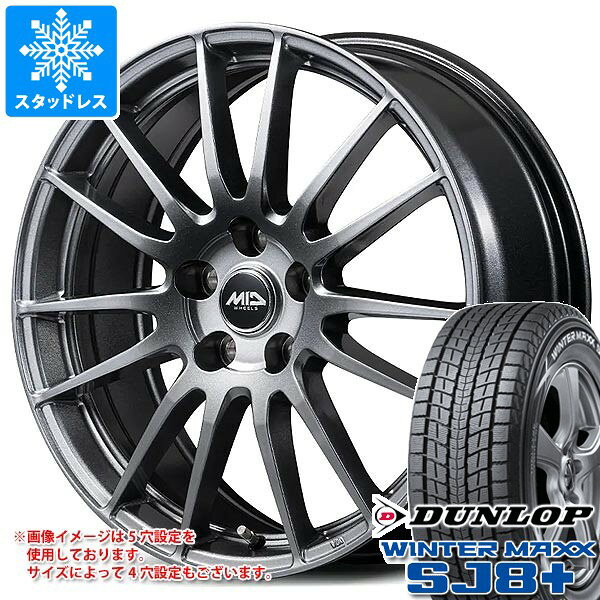 キーワード235/60-18 2356018 351720 18インチ win1981dlsj8p WINTER MAXX SJ8+ DUNLOP PLUS ウィンターマックス MAXXSJ8 SJ-8 正規品 wh1ms06gridtl MID MID WHEELS GriD 国産車用 4本セット t801095yt toyota 新型クラウン 現行クラウン CROWN CROWN SPORT クラウンスポーツ studlesstire タイヤ取付対象 タイヤ取付可能 タイヤ交換可能ホイールスペックホイール名MID WHEELS GriDMIDホイールズ グリッドタイプ1ピース 国産車用カラーメタリックグレーセンターキャップ付属ナット純正ボルト使用ホイールサイズ備 考7.0-18 5/114.3 +397.5-18 5/114.3 +35適合車情報・掲載の車種は、純正タイヤサイズと一般的なインチアップサイズに基づいたデータです。・車両の年式・型式・グレードなどにより装着サイズが異なる場合があります。・掲載の車種でもホイールサイズ設定により適合しない場合があります。トヨタクラウン スポーツ 36系 2023/10〜除く RS (PHEV)